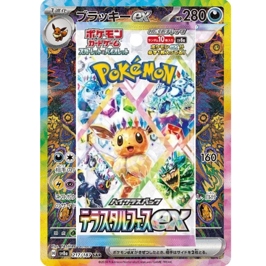 Terastal Festival Booster Pack - Japansk