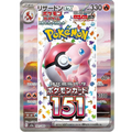 151 Booster Pack - Japansk