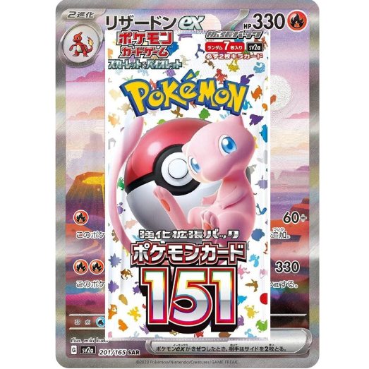 151 Booster Pack - Japansk