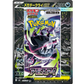 Abyss Eye Booster Pack - Japansk