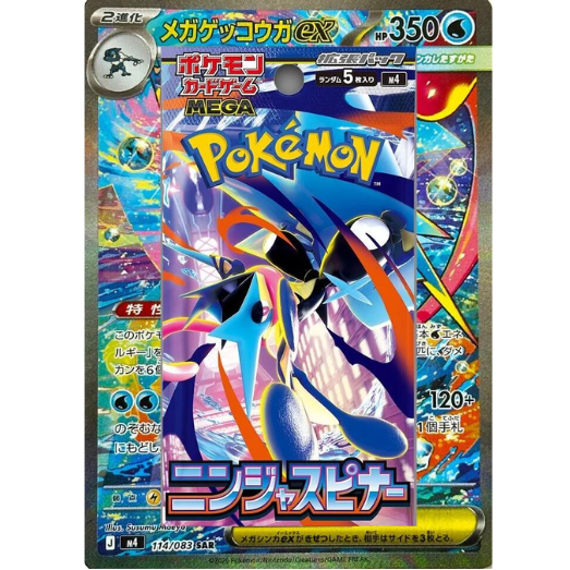 Ninja Spinner Booster Pack - Japansk