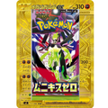 Munikis Zero Booster Pack - Japansk