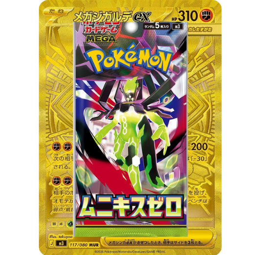 Munikis Zero Booster Pack - Japansk