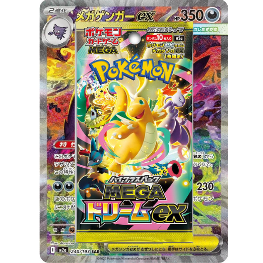 Mega Dream Booster Pack - Japansk