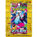 Inferno X Booster Pack - Japansk
