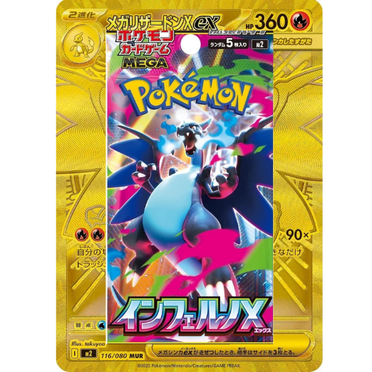 Inferno X Booster Pack - Japansk