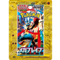 Mega Brave Booster Pack - Japansk