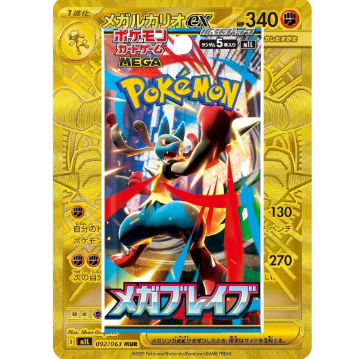 Mega Brave Booster Pack - Japansk