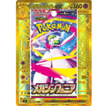 Mega Symphonia Booster Pack - Japansk