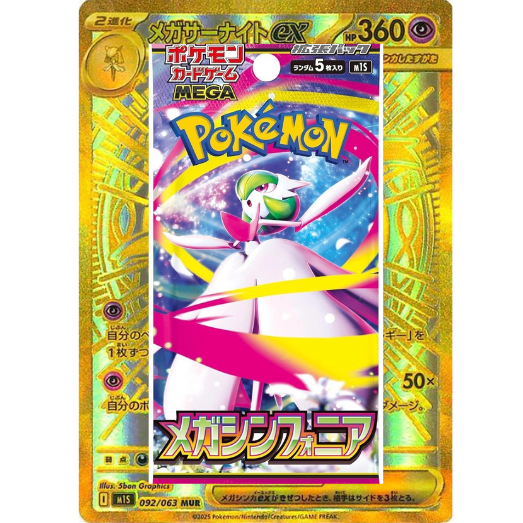 Mega Symphonia Booster Pack - Japansk
