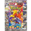 Heat Wave Arena Booster Pack - Japansk